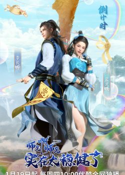 Sư Huynh À Sư Huynh