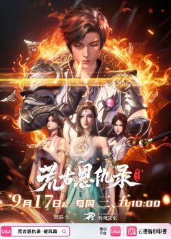 Hoang Cổ Ân Cừu Lục: Phá Phong