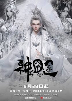 Thần Tại Quýnh Đồ