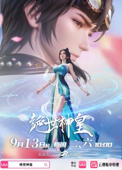 Tuyệt Thế Thần Hoàng