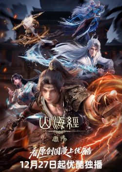 Mật Mã Sơn Hải Kinh